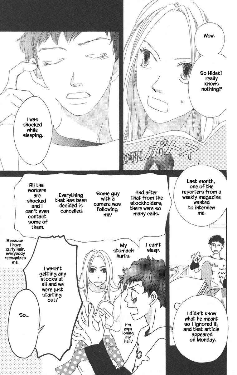 Page 7 Chapter 45.1 Go! Hiromi Go!