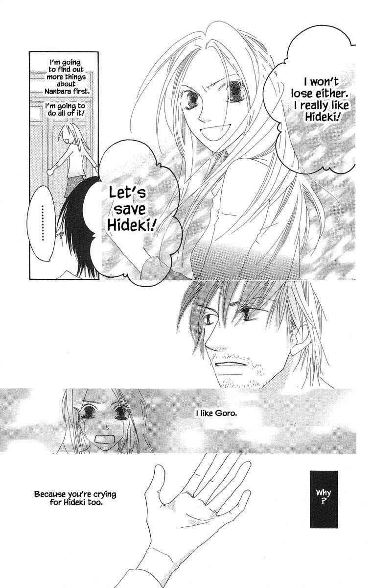 Page 7 Chapter 46.1 Go! Hiromi Go!