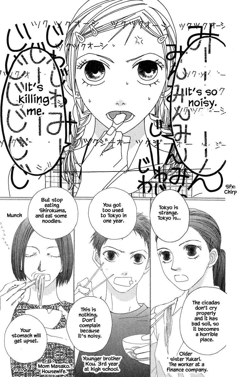 Page 8 Chapter 34.1 Go! Hiromi Go!