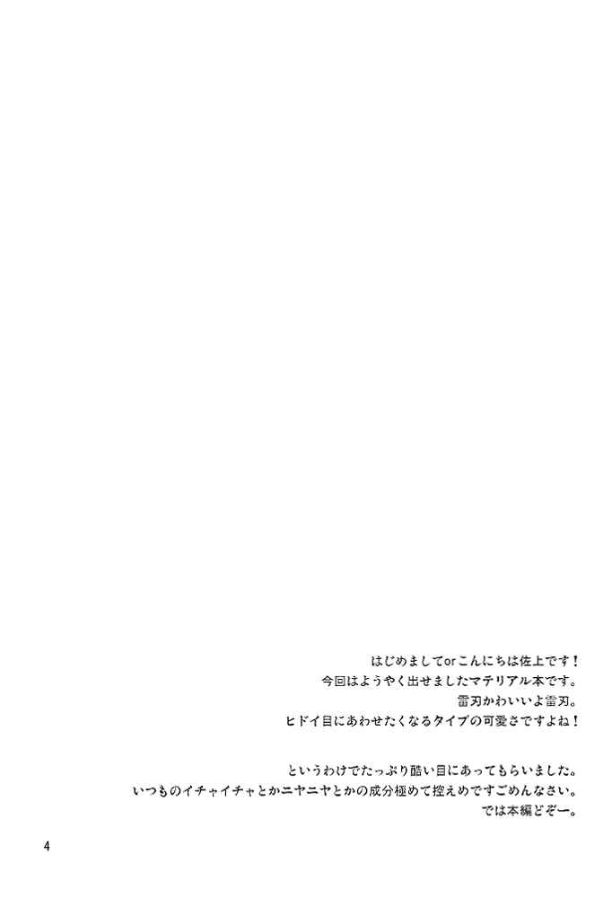 Page 3 Chapter Unknown_2506 Mahou Shoujo Lyrical Nanoha - Baka Survivor (Doujinshi)