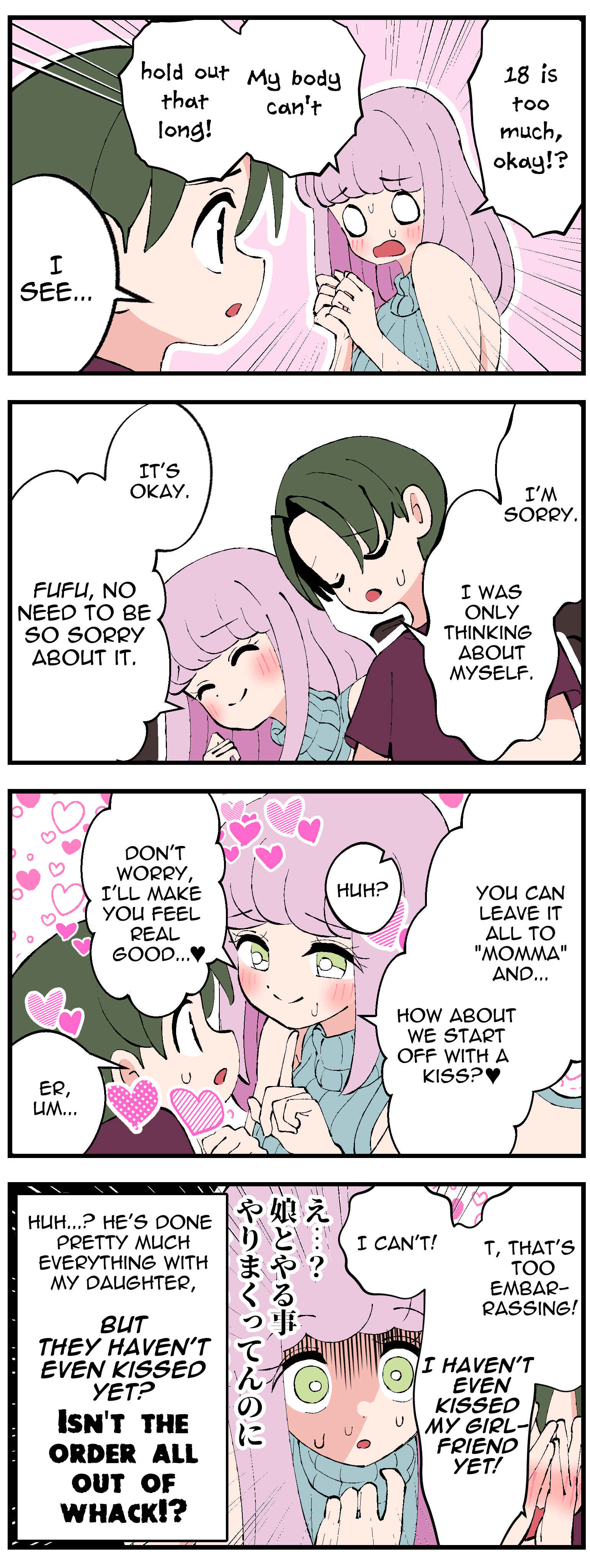 Page 1 Chapter 7 My Daughters Boyfriend 4koma