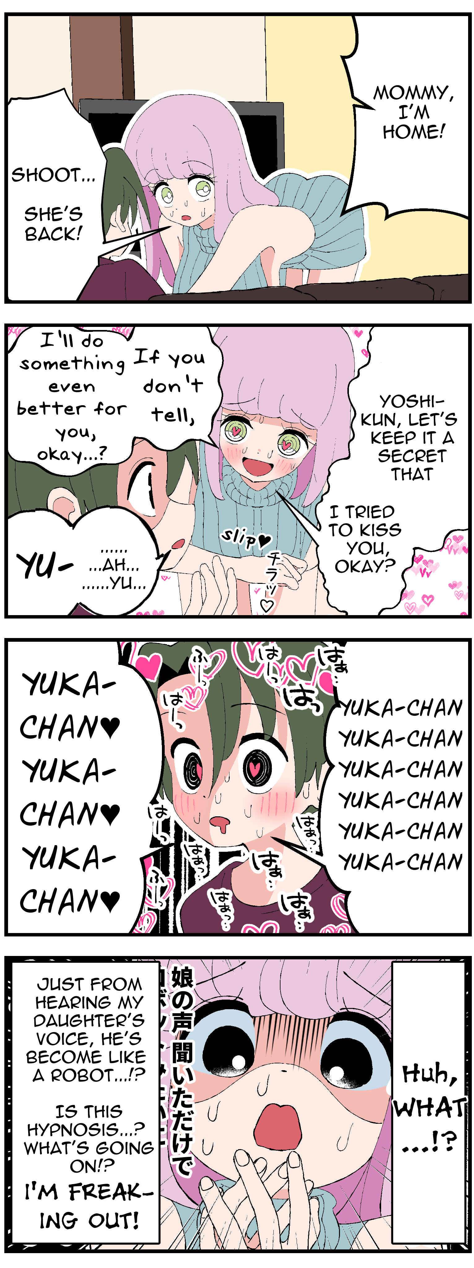 Page 1 Chapter 8 My Daughters Boyfriend 4koma