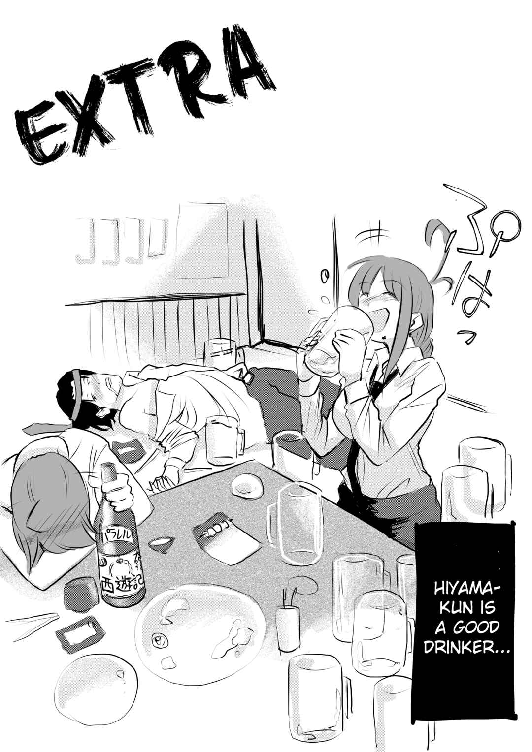 Page 3 Chapter 11 My New Employee is a Monster Cosplayer
