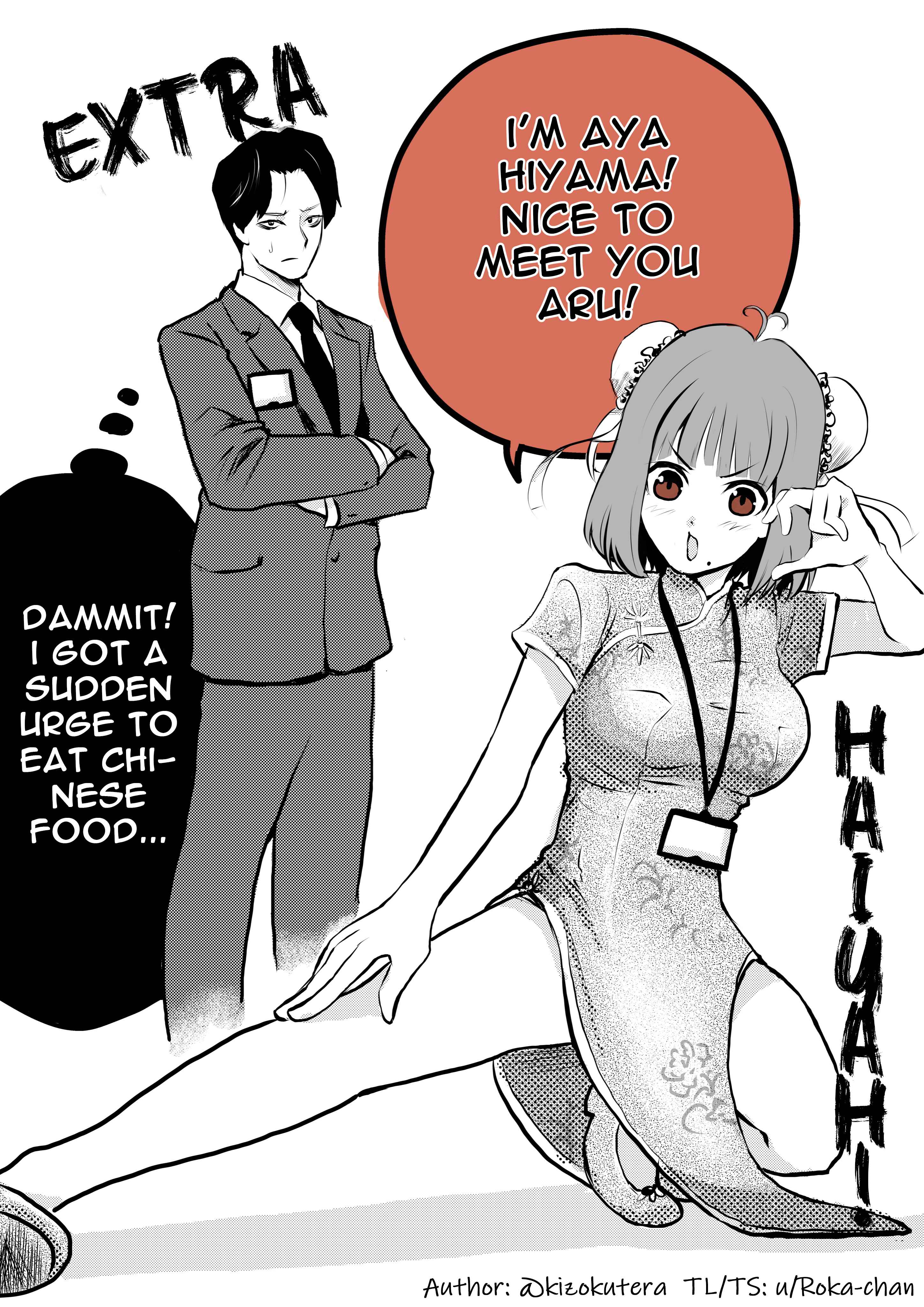 Page 3 Chapter 1 My New Employee is a Monster Cosplayer
