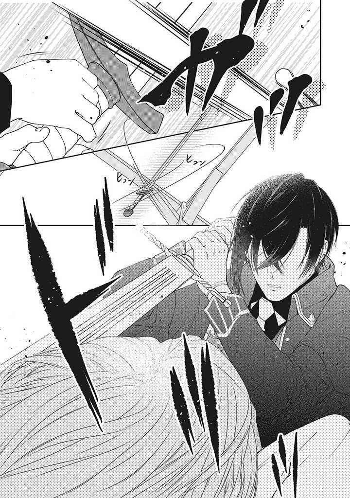 Page 3 Chapter 1.3 10-nenkan Karada wo Nottorare Akujo ni natte Ita Watashi ni, Nidoto Kao wo Miseru na to Konyaku Haki shite Kita Kishi-sama ga Kyou mo Sugatte kuru
