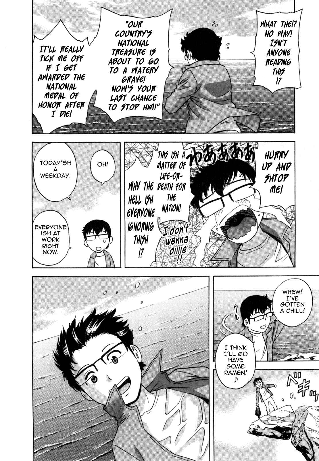 Page 4 Chapter 27 Manga no You na Hitozuma tono Hibi