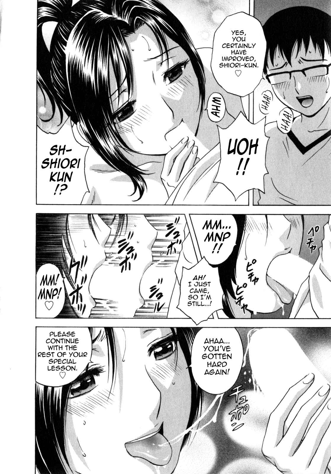 Page 12 Chapter 5 Manga no You na Hitozuma tono Hibi