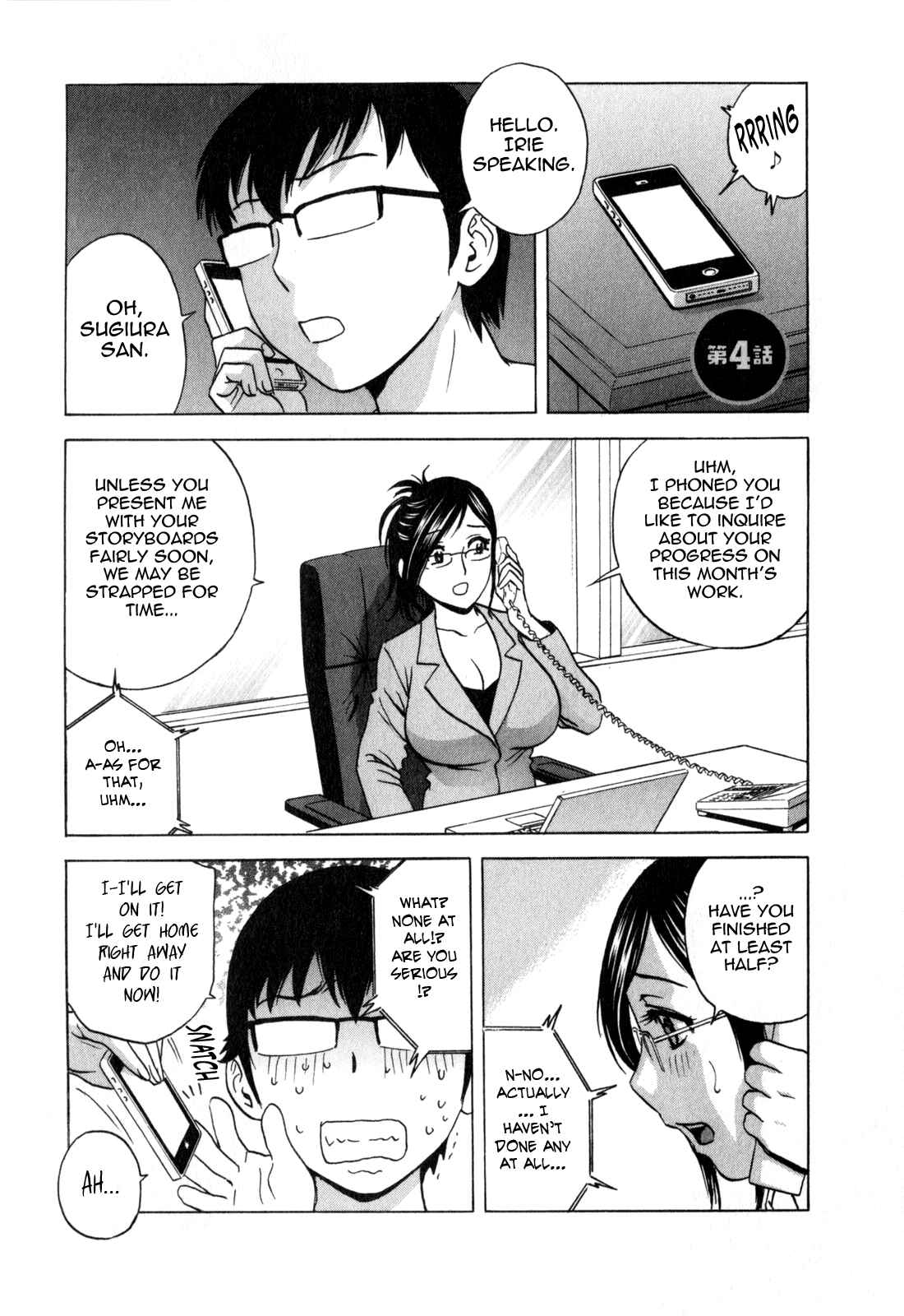 Page 1 Chapter 23 Manga no You na Hitozuma tono Hibi