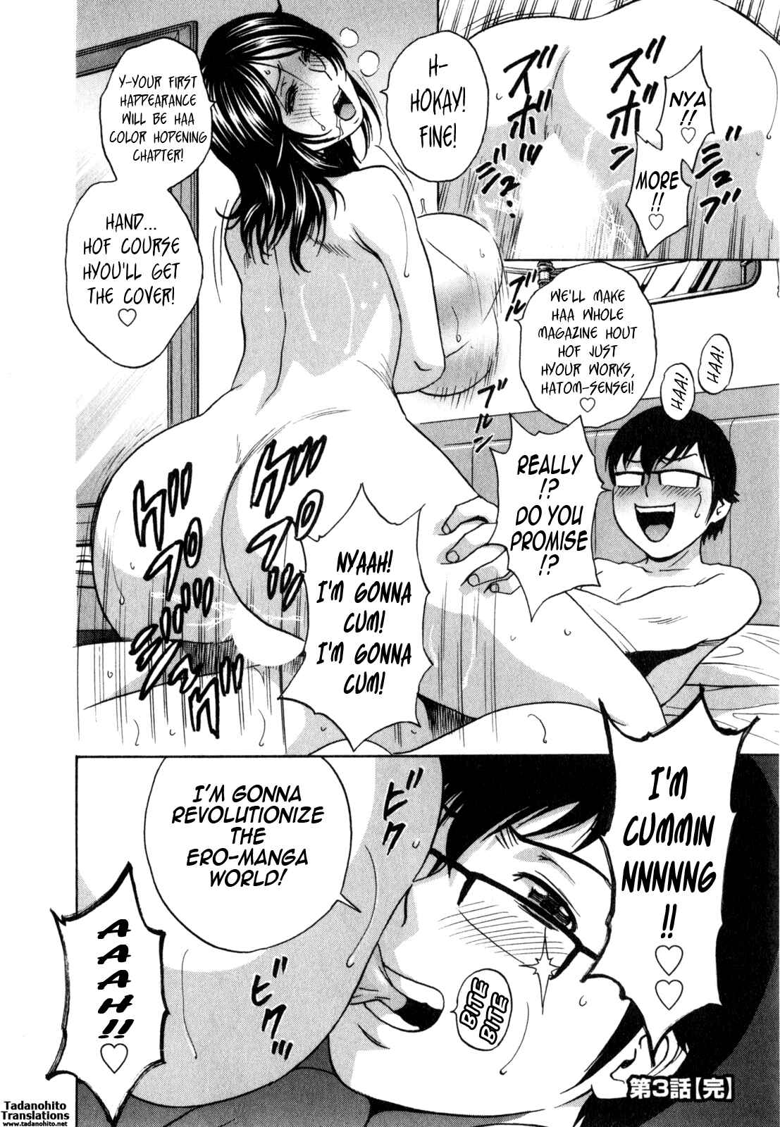 Page 18 Chapter 22 Manga no You na Hitozuma tono Hibi