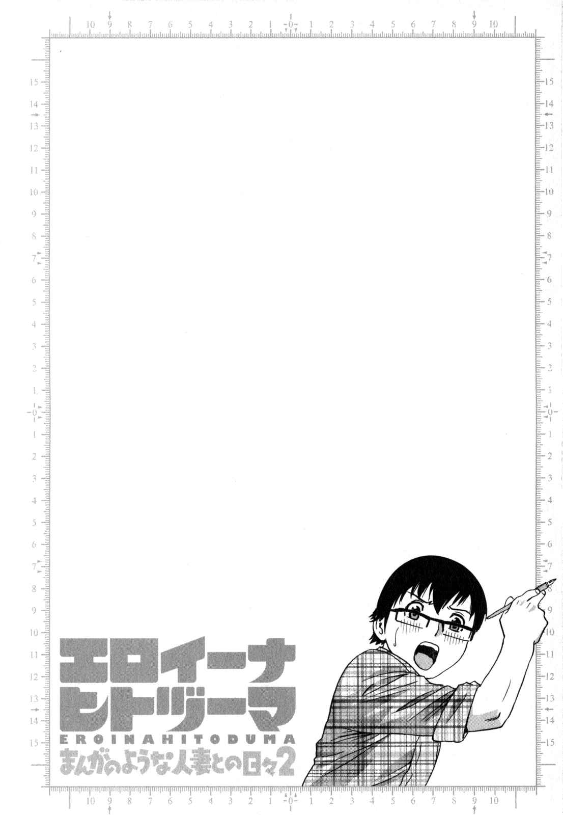Page 10 Chapter 11 Manga no You na Hitozuma tono Hibi