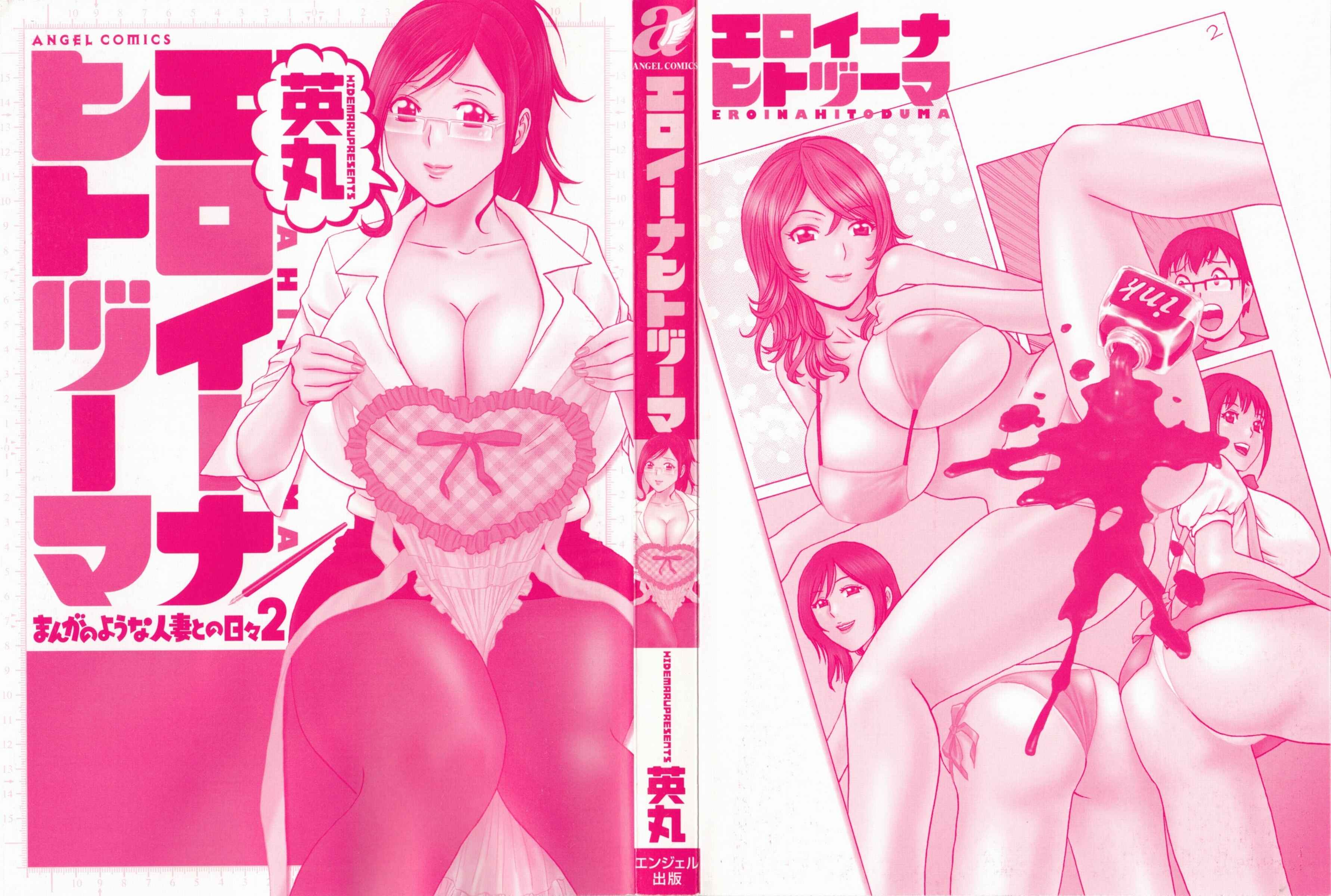 Page 4 Chapter 11 Manga no You na Hitozuma tono Hibi