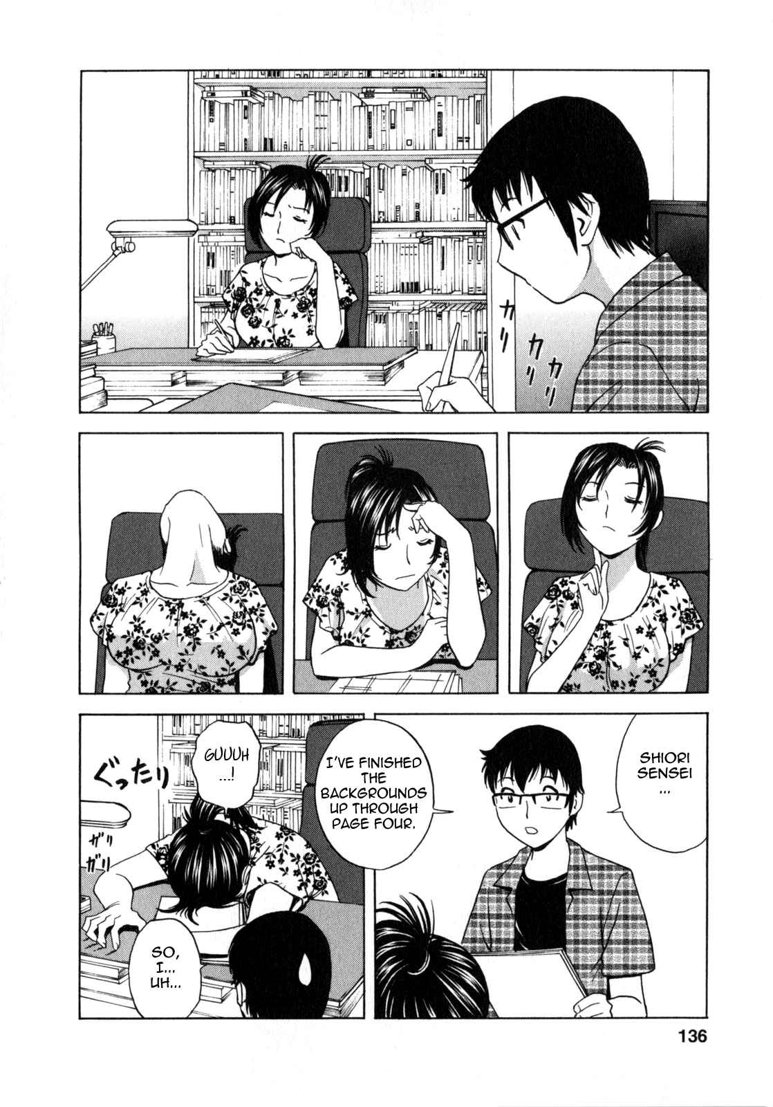 Page 2 Chapter 8 Manga no You na Hitozuma tono Hibi