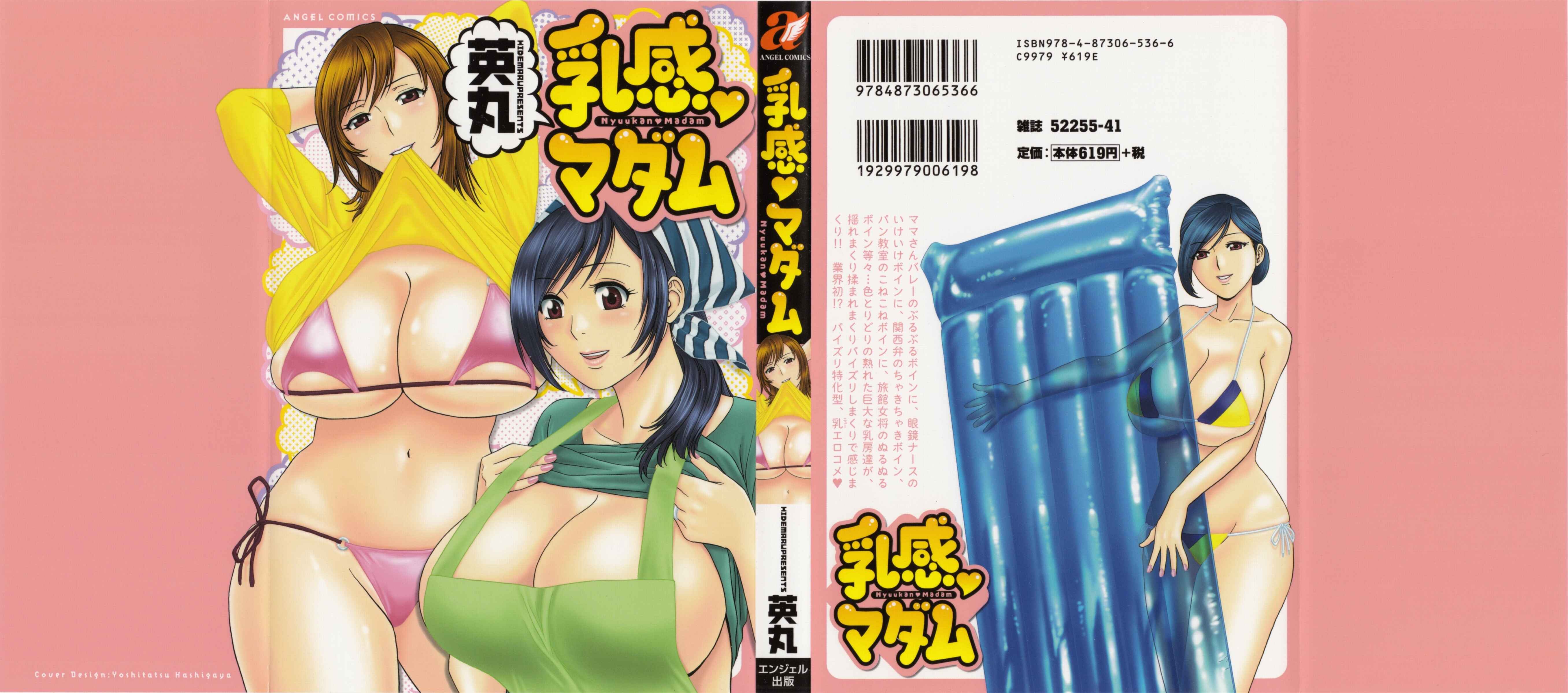 Page 2 Chapter 20 Manga no You na Hitozuma tono Hibi