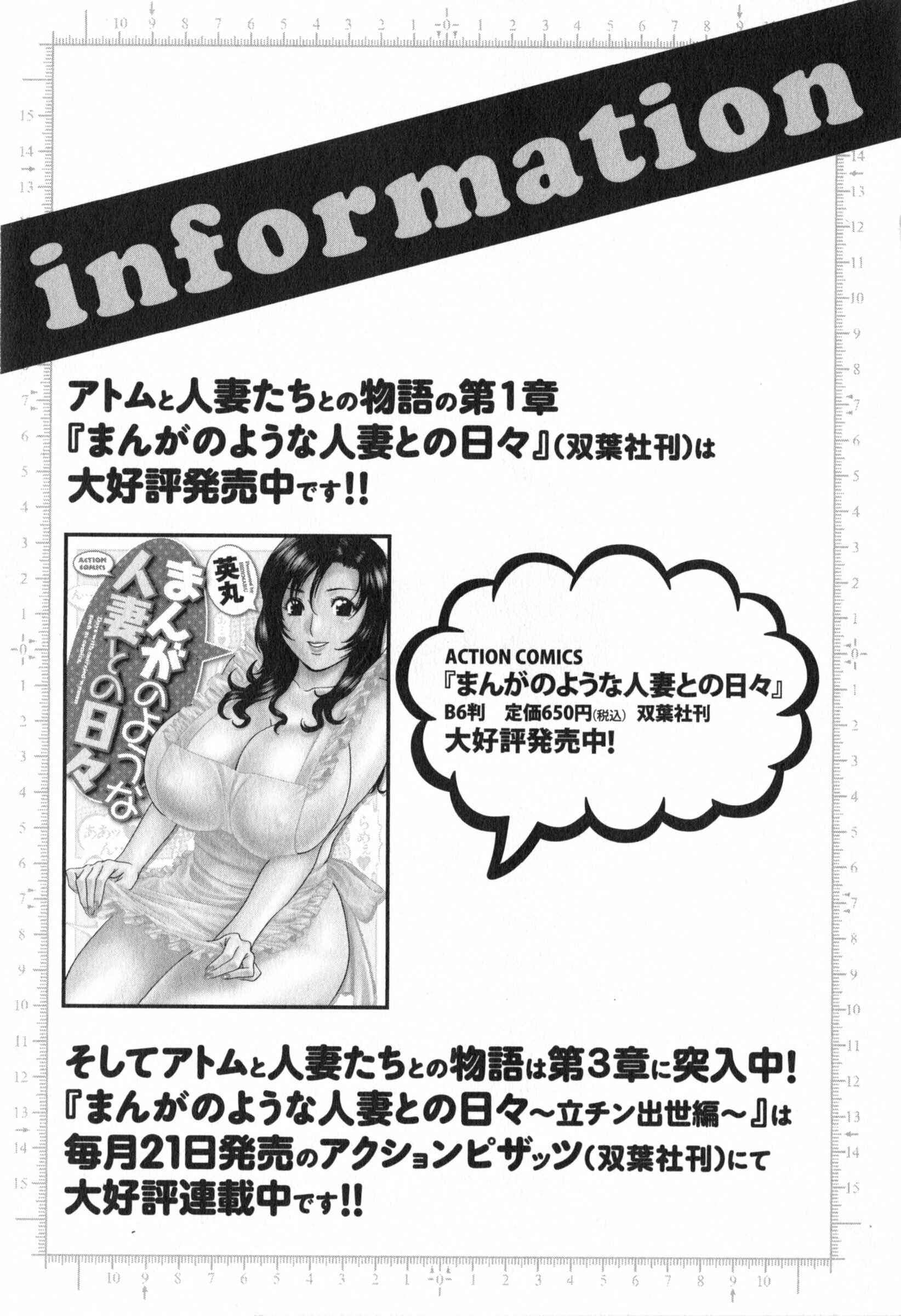 Page 21 Chapter 19 Manga no You na Hitozuma tono Hibi