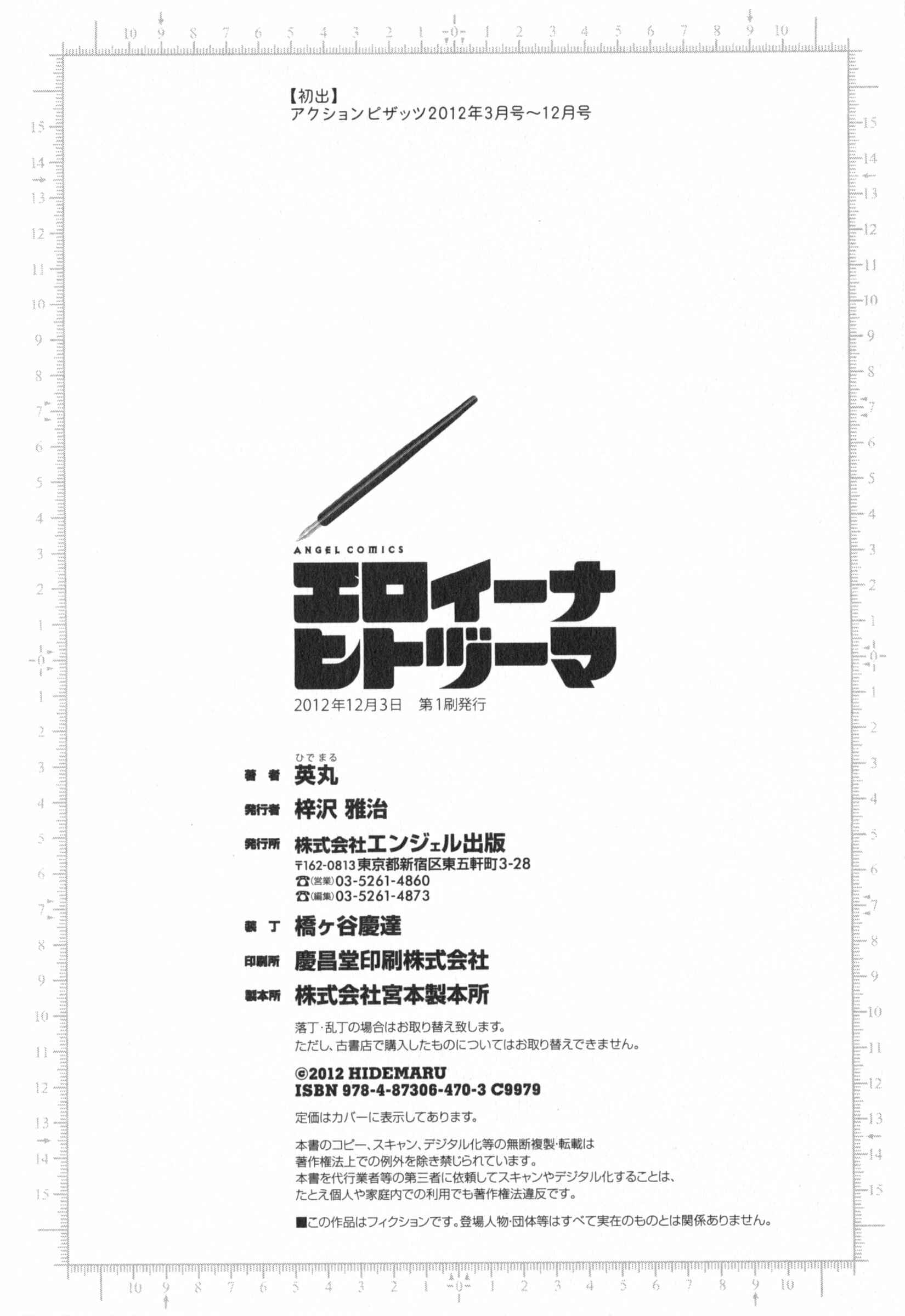 Page 22 Chapter 19 Manga no You na Hitozuma tono Hibi