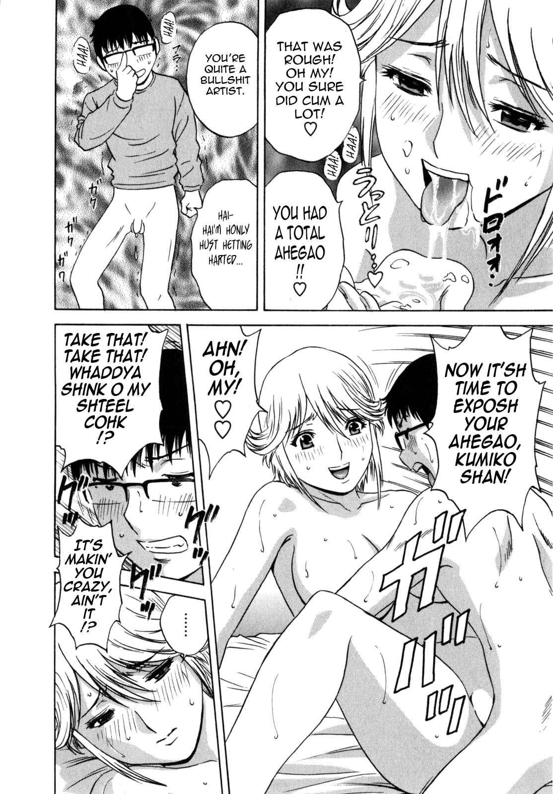 Page 12 Chapter 2 Manga no You na Hitozuma tono Hibi