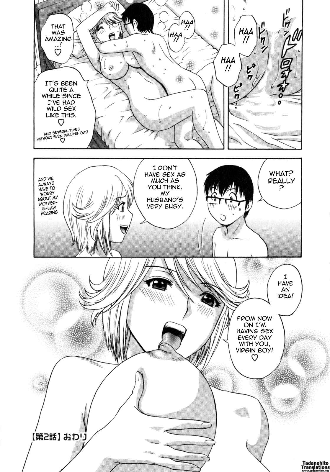 Page 18 Chapter 2 Manga no You na Hitozuma tono Hibi