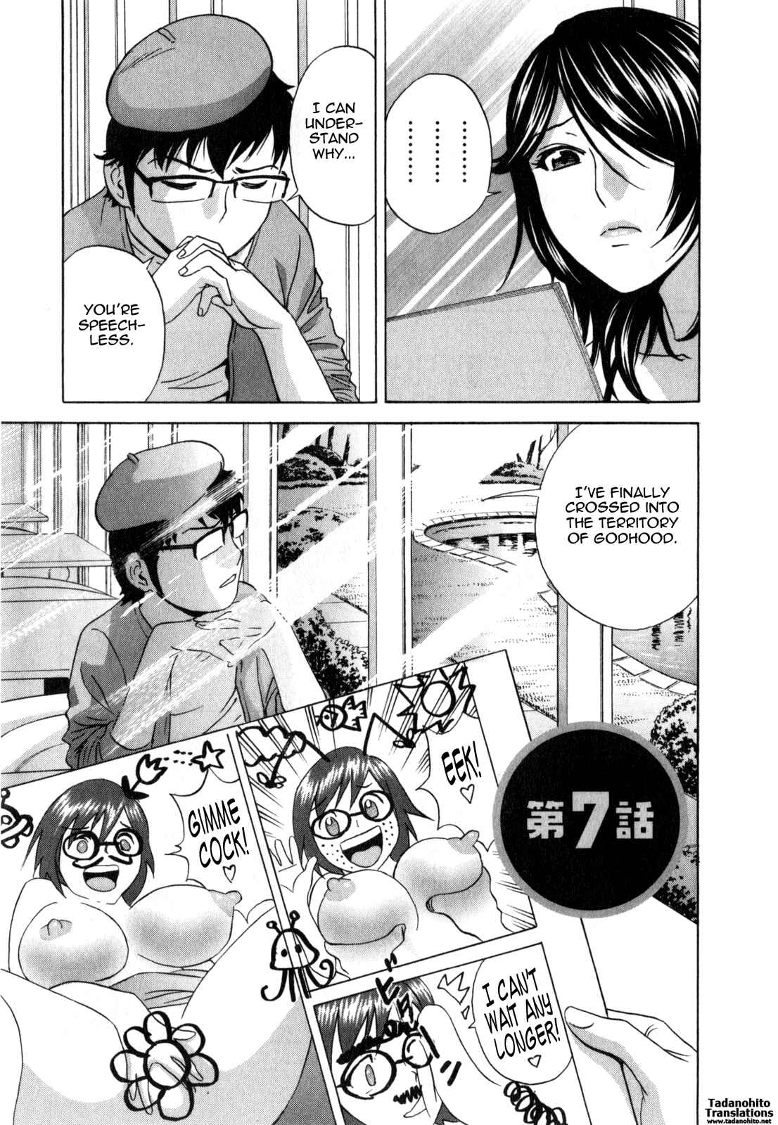 Page 1 Chapter 26 Manga no You na Hitozuma tono Hibi