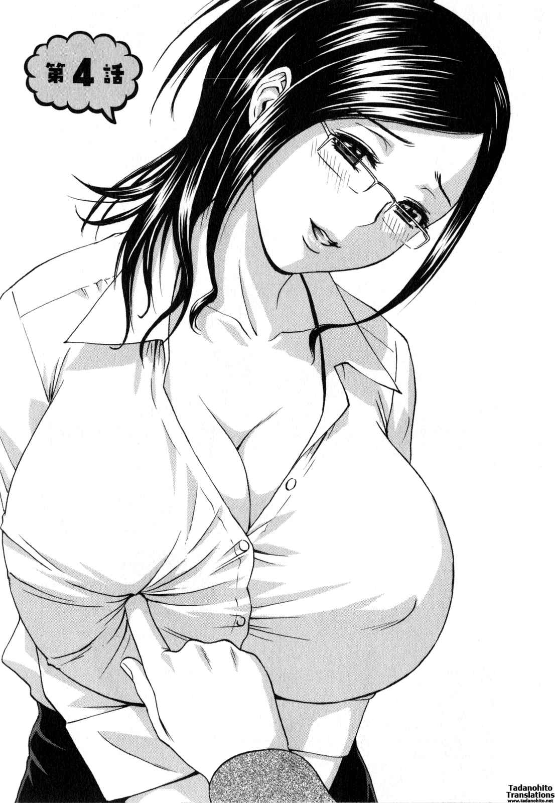 Page 1 Chapter 14 Manga no You na Hitozuma tono Hibi