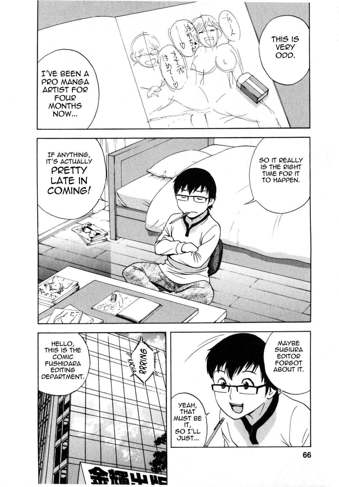 Page 2 Chapter 14 Manga no You na Hitozuma tono Hibi