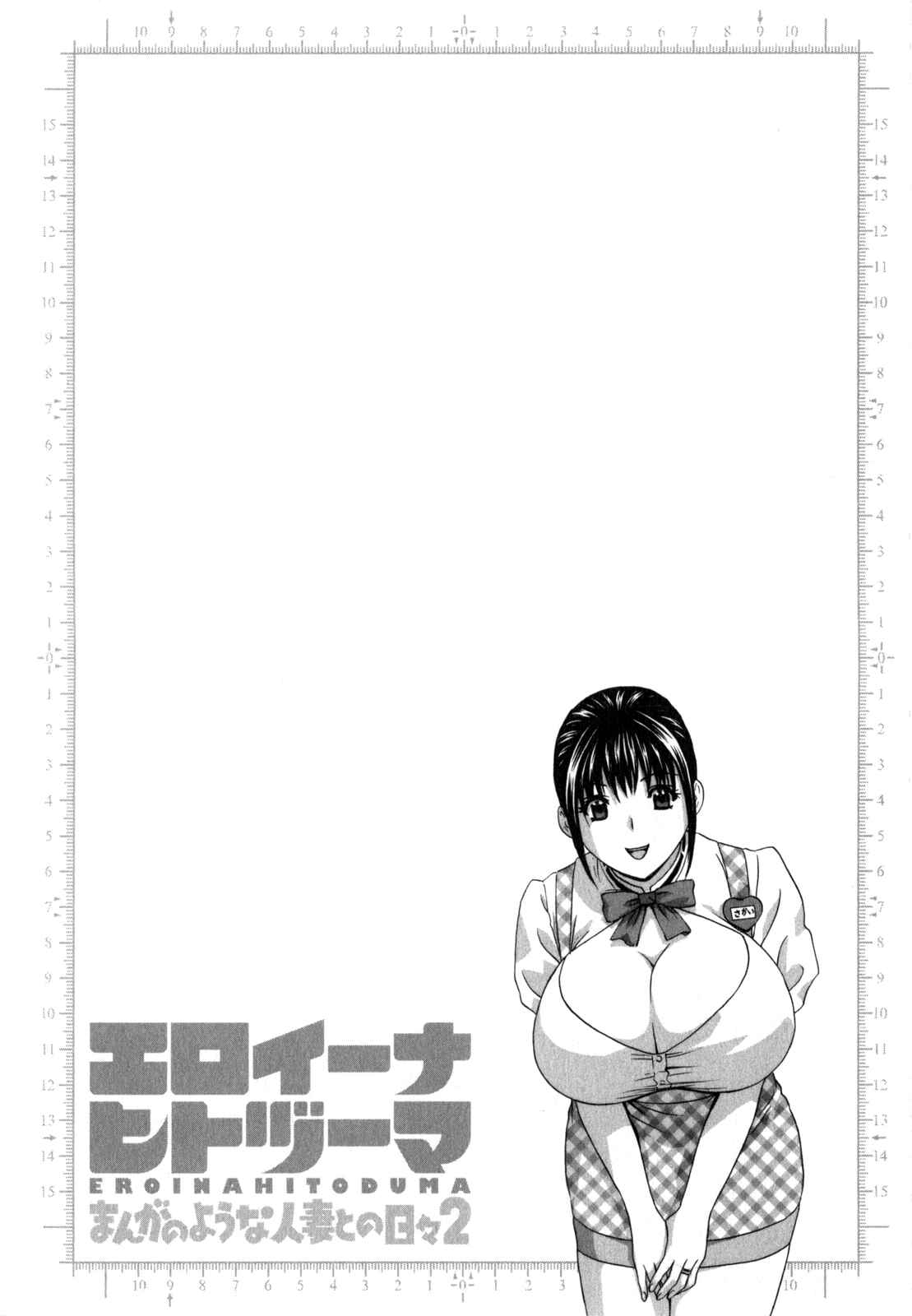 Page 20 Chapter 16 Manga no You na Hitozuma tono Hibi