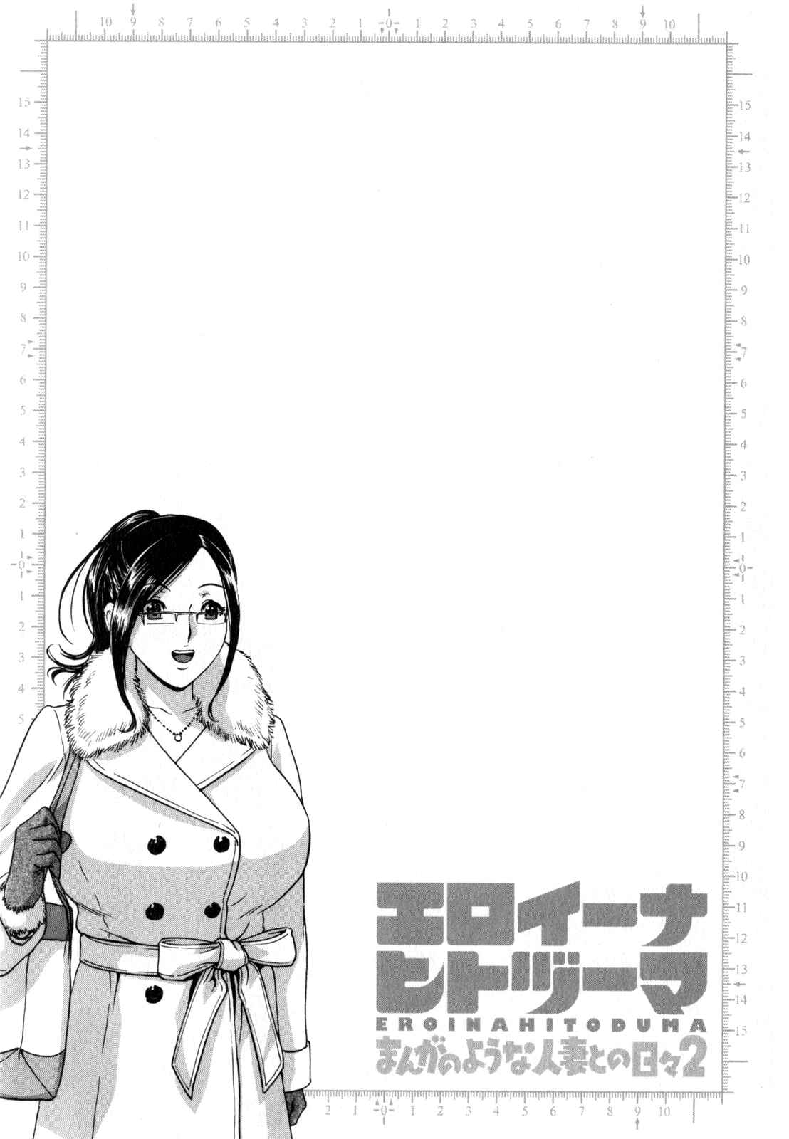 Page 19 Chapter 13 Manga no You na Hitozuma tono Hibi