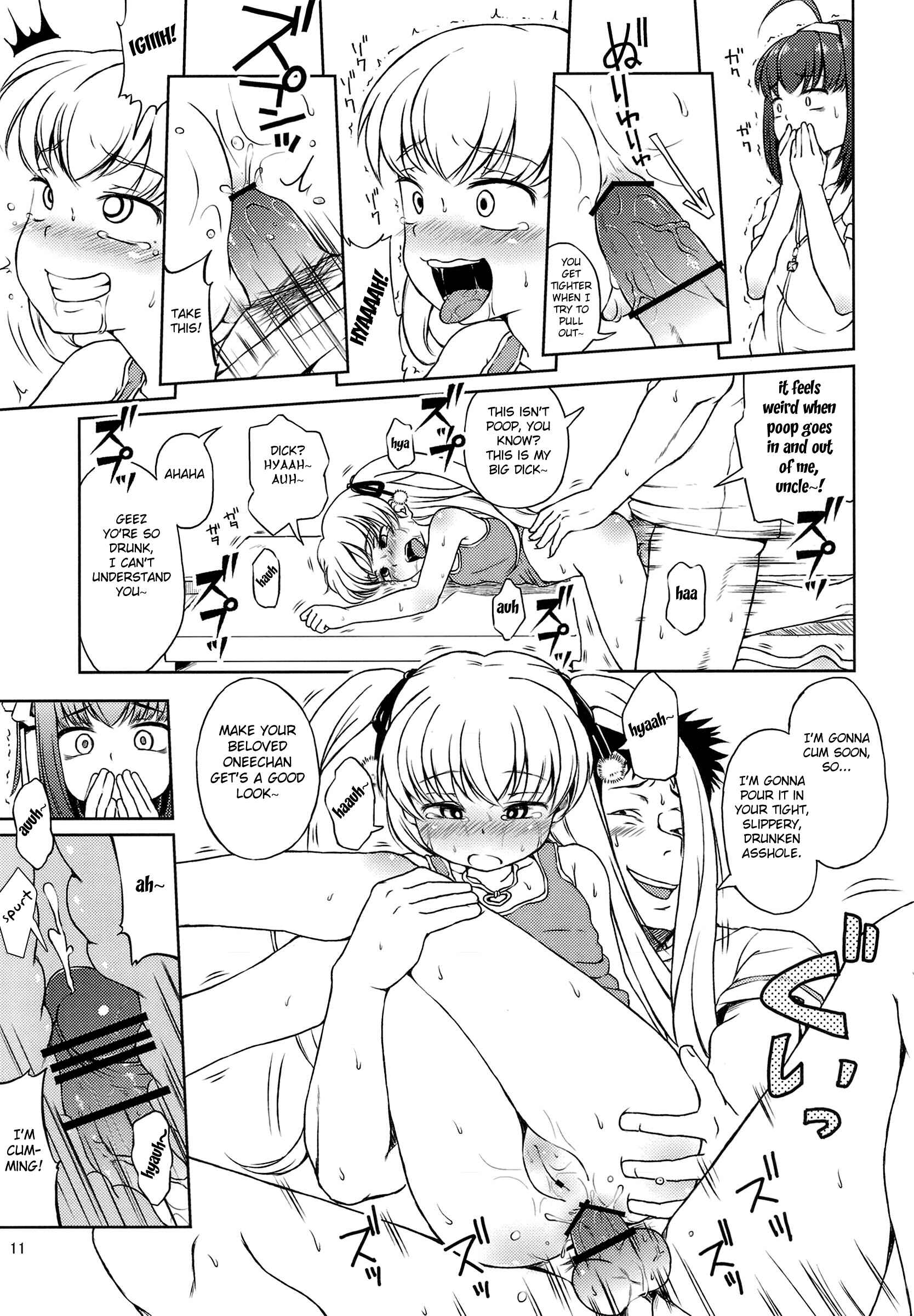 Page 12 Chapter 1 Papa no Iu Koto wo Kikinasai! - Oitan Dae? (Doujinshi)