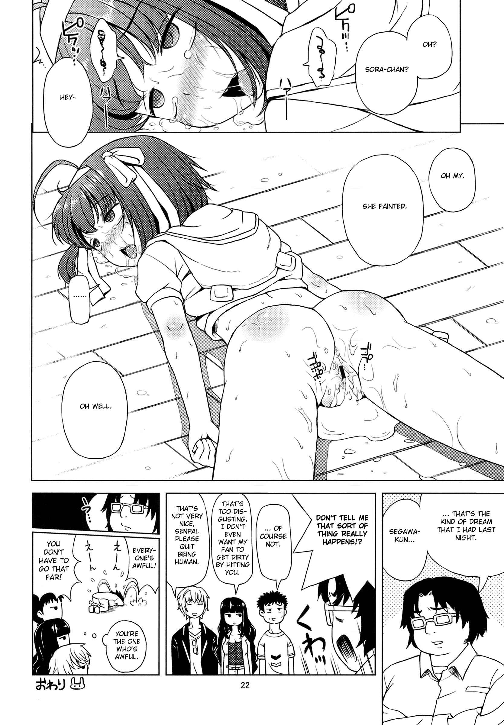 Page 23 Chapter 1 Papa no Iu Koto wo Kikinasai! - Oitan Dae? (Doujinshi)