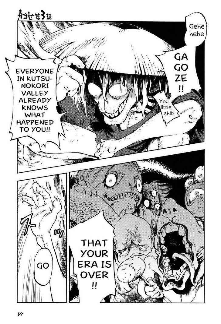 Page 1 Chapter 3 Gagoze