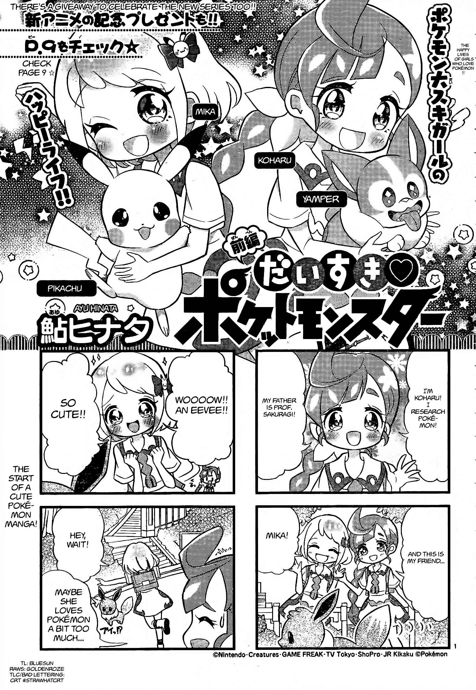 Page 1 Chapter 1 We Love ♡ Pokémon