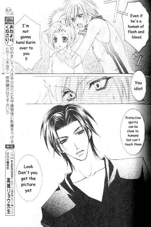 Page 5 Chapter 1 Shugoreisama ni Tsuitekoi