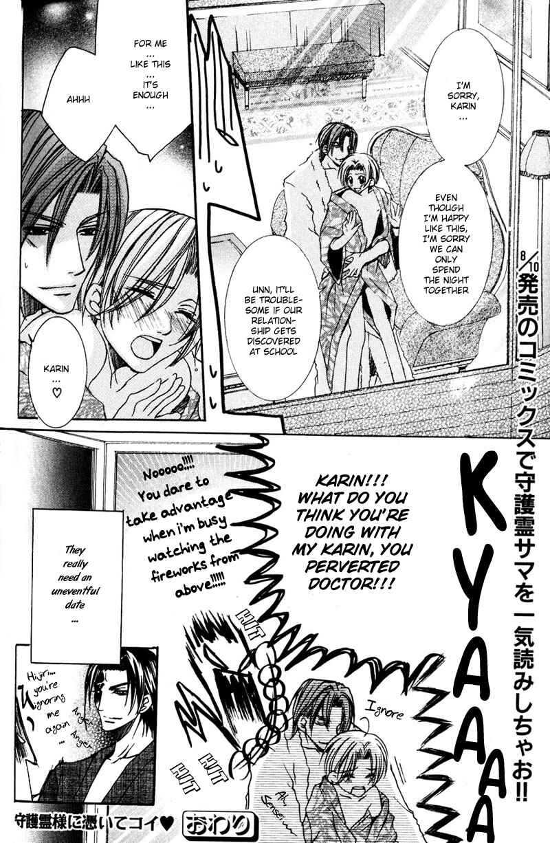 Page 4 Chapter 6.5 Shugoreisama ni Tsuitekoi