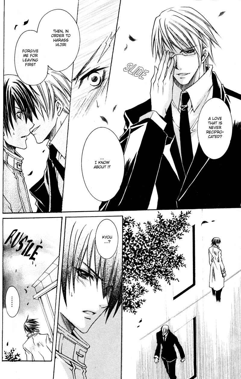 Page 10 Chapter 5 Shugoreisama ni Tsuitekoi