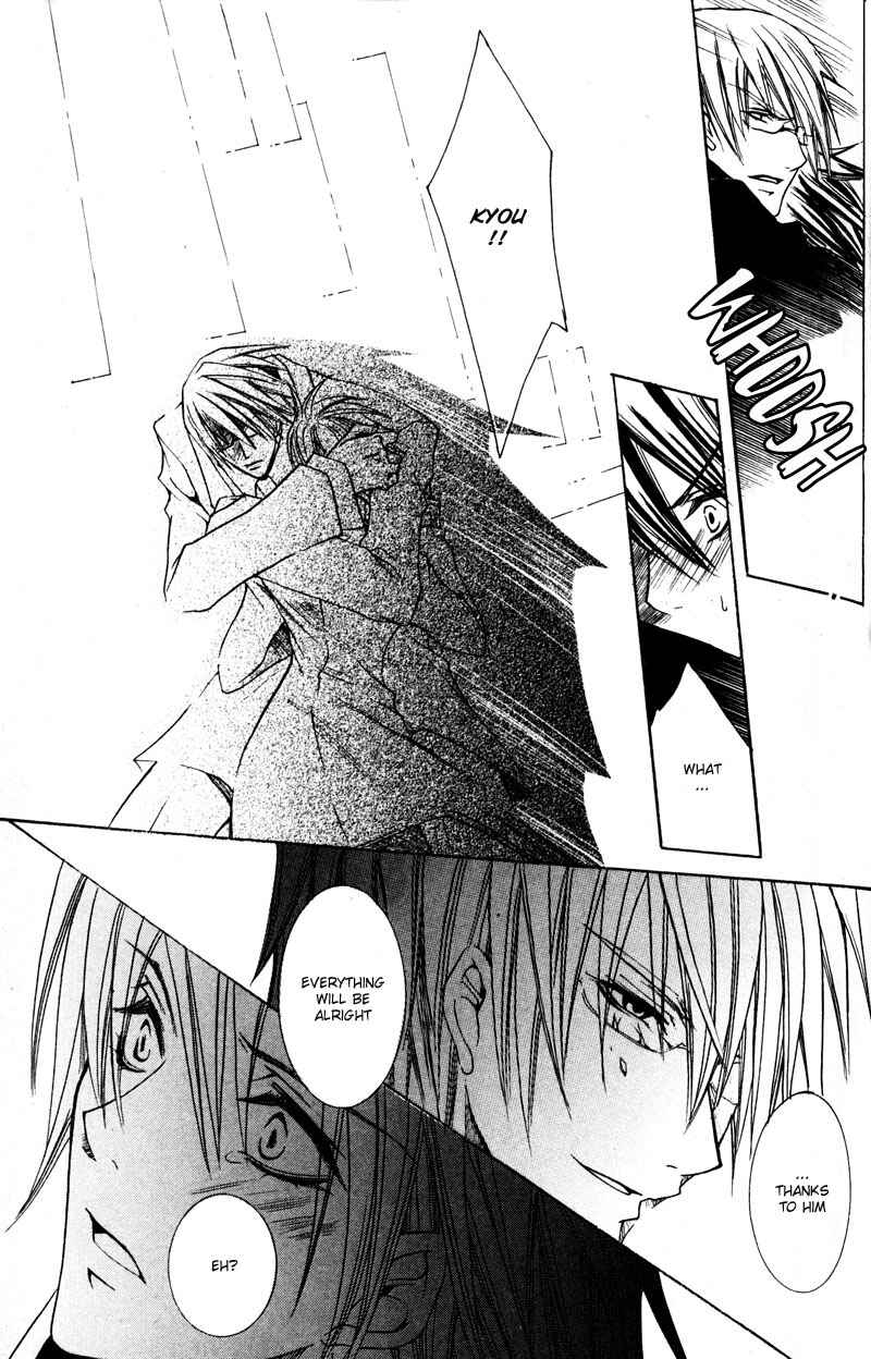 Page 23 Chapter 5 Shugoreisama ni Tsuitekoi