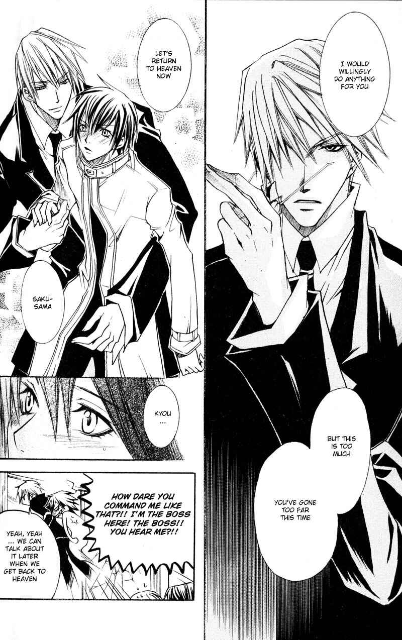 Page 26 Chapter 5 Shugoreisama ni Tsuitekoi