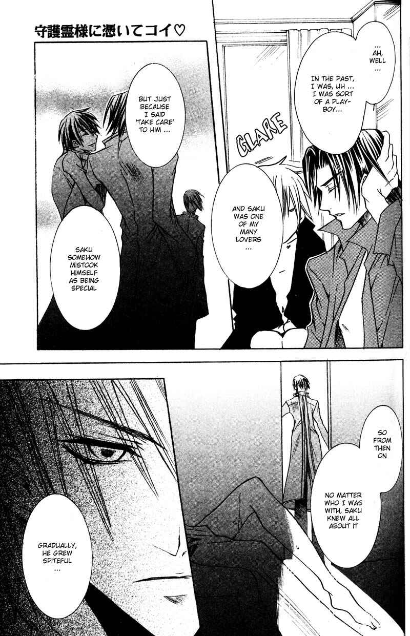 Page 33 Chapter 5 Shugoreisama ni Tsuitekoi