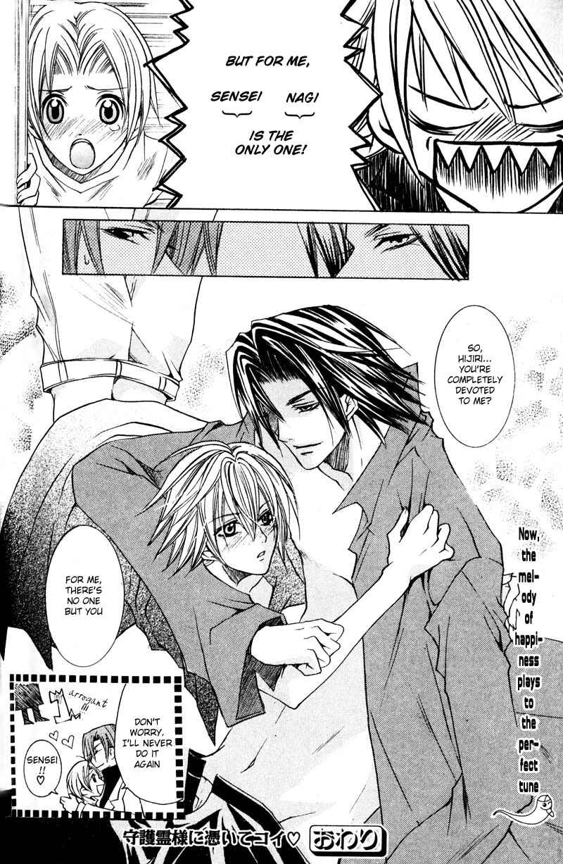 Page 36 Chapter 5 Shugoreisama ni Tsuitekoi