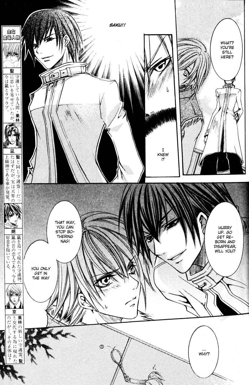 Page 5 Chapter 5 Shugoreisama ni Tsuitekoi