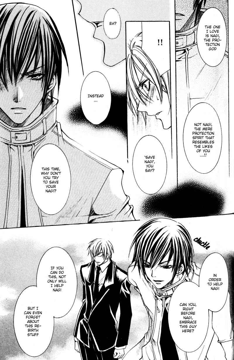 Page 7 Chapter 5 Shugoreisama ni Tsuitekoi