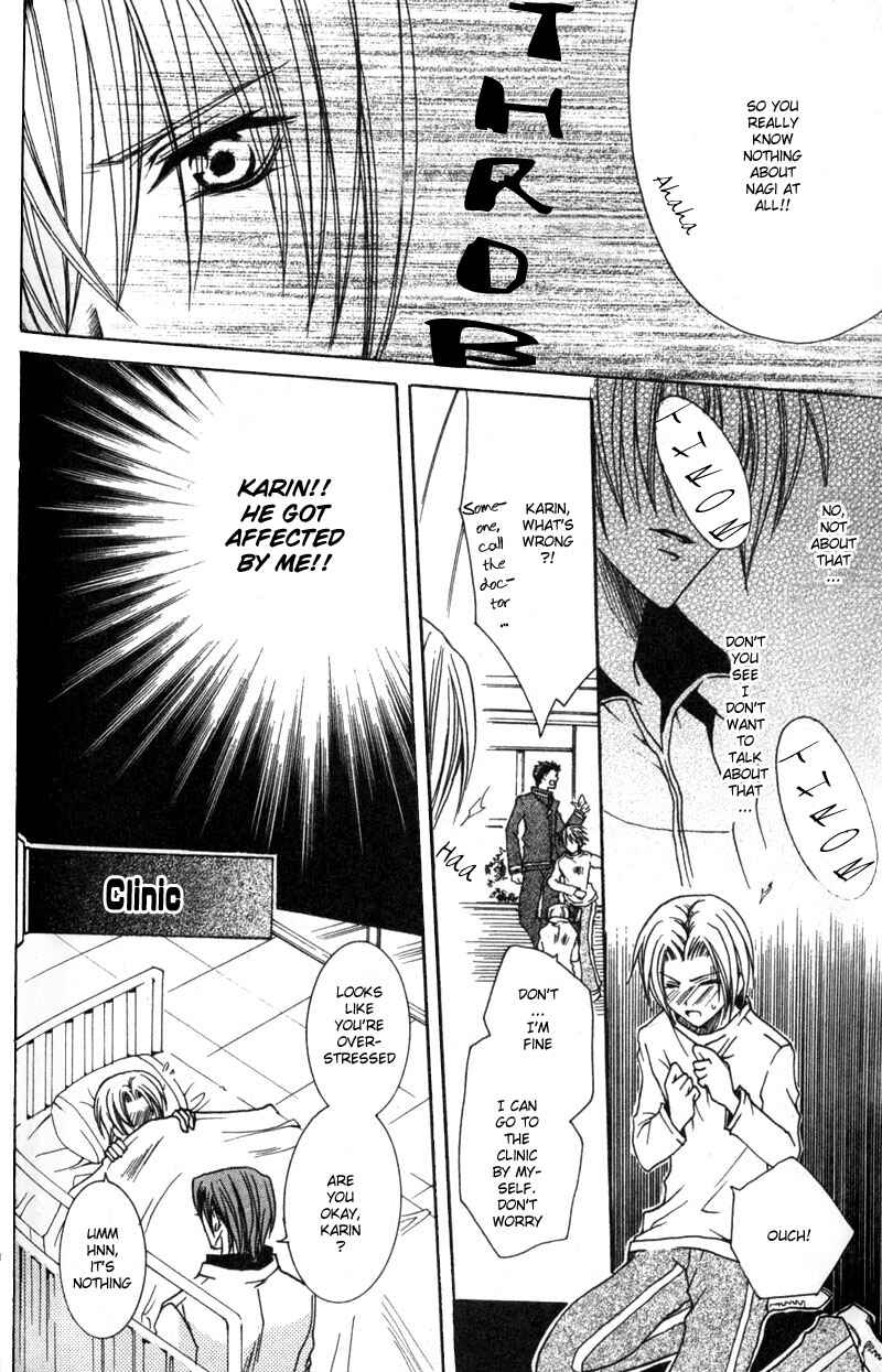 Page 17 Chapter 3 Shugoreisama ni Tsuitekoi
