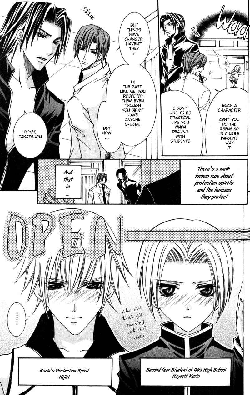 Page 4 Chapter 3 Shugoreisama ni Tsuitekoi