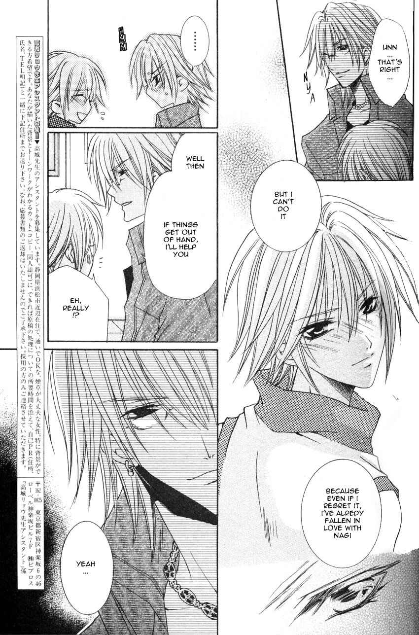 Page 17 Chapter 2 Shugoreisama ni Tsuitekoi