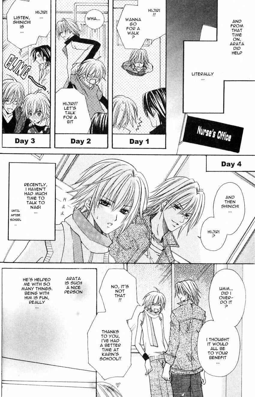 Page 18 Chapter 2 Shugoreisama ni Tsuitekoi