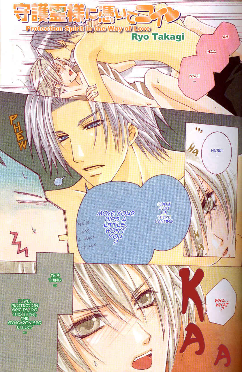 Page 2 Chapter 2 Shugoreisama ni Tsuitekoi