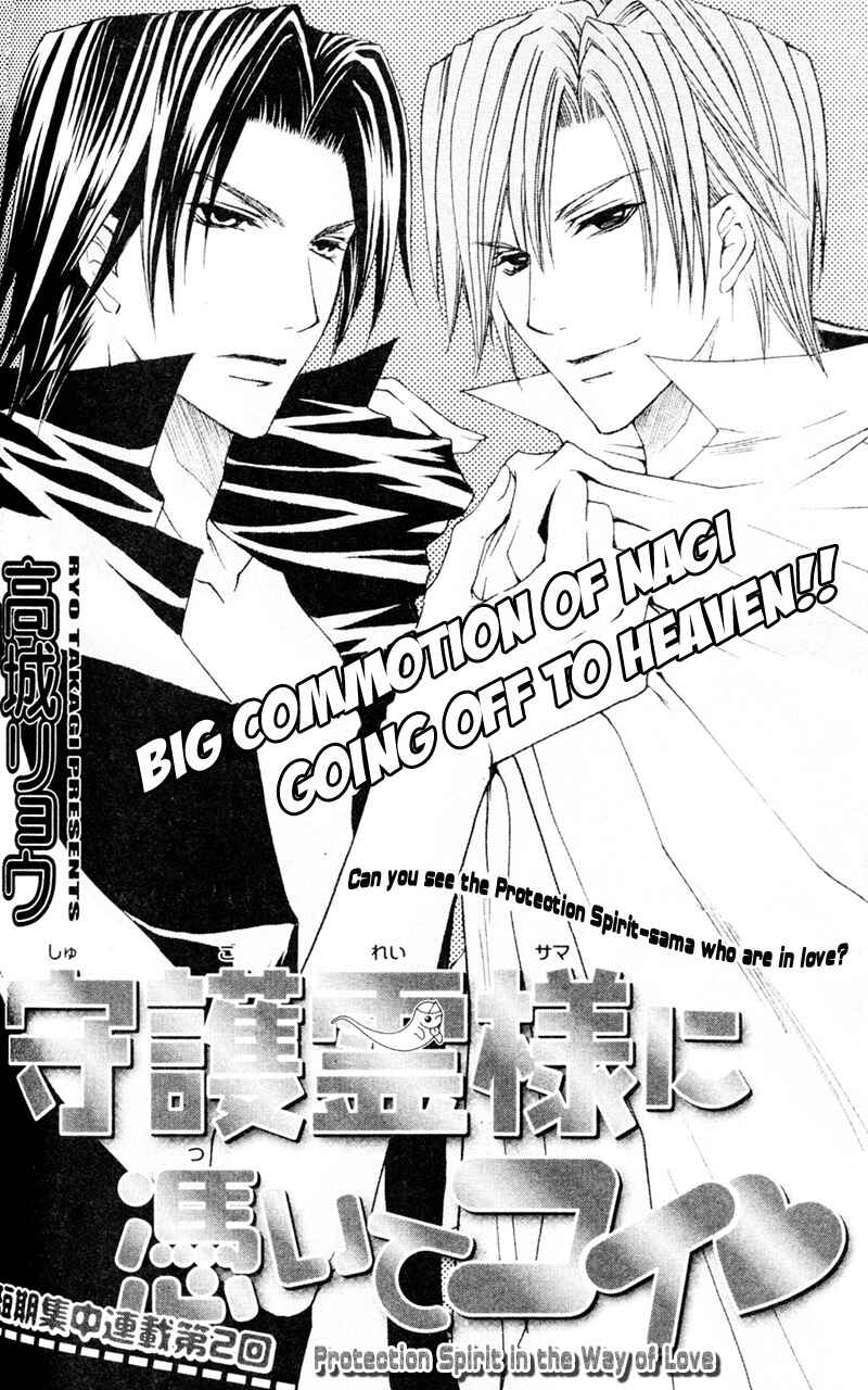 Page 1 Chapter 4 Shugoreisama ni Tsuitekoi