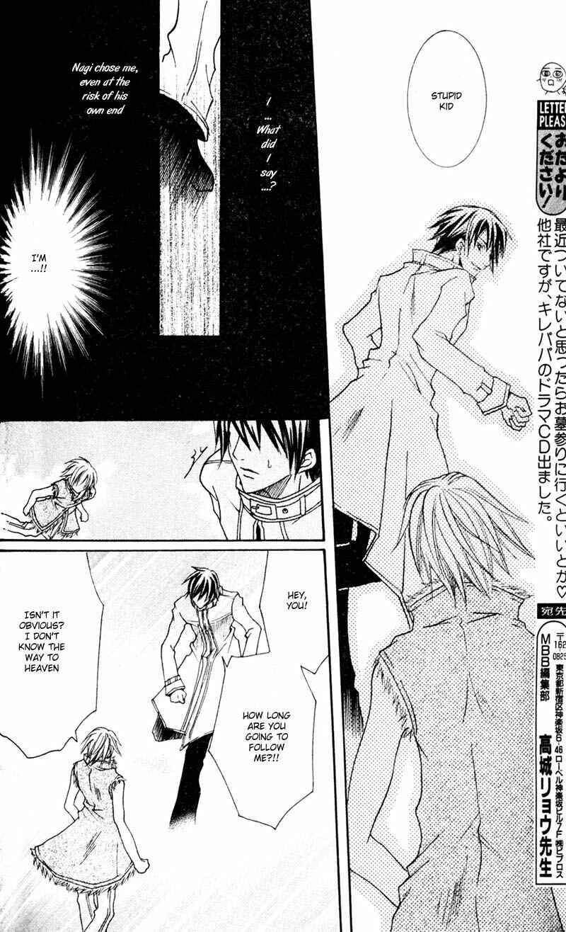 Page 11 Chapter 4 Shugoreisama ni Tsuitekoi