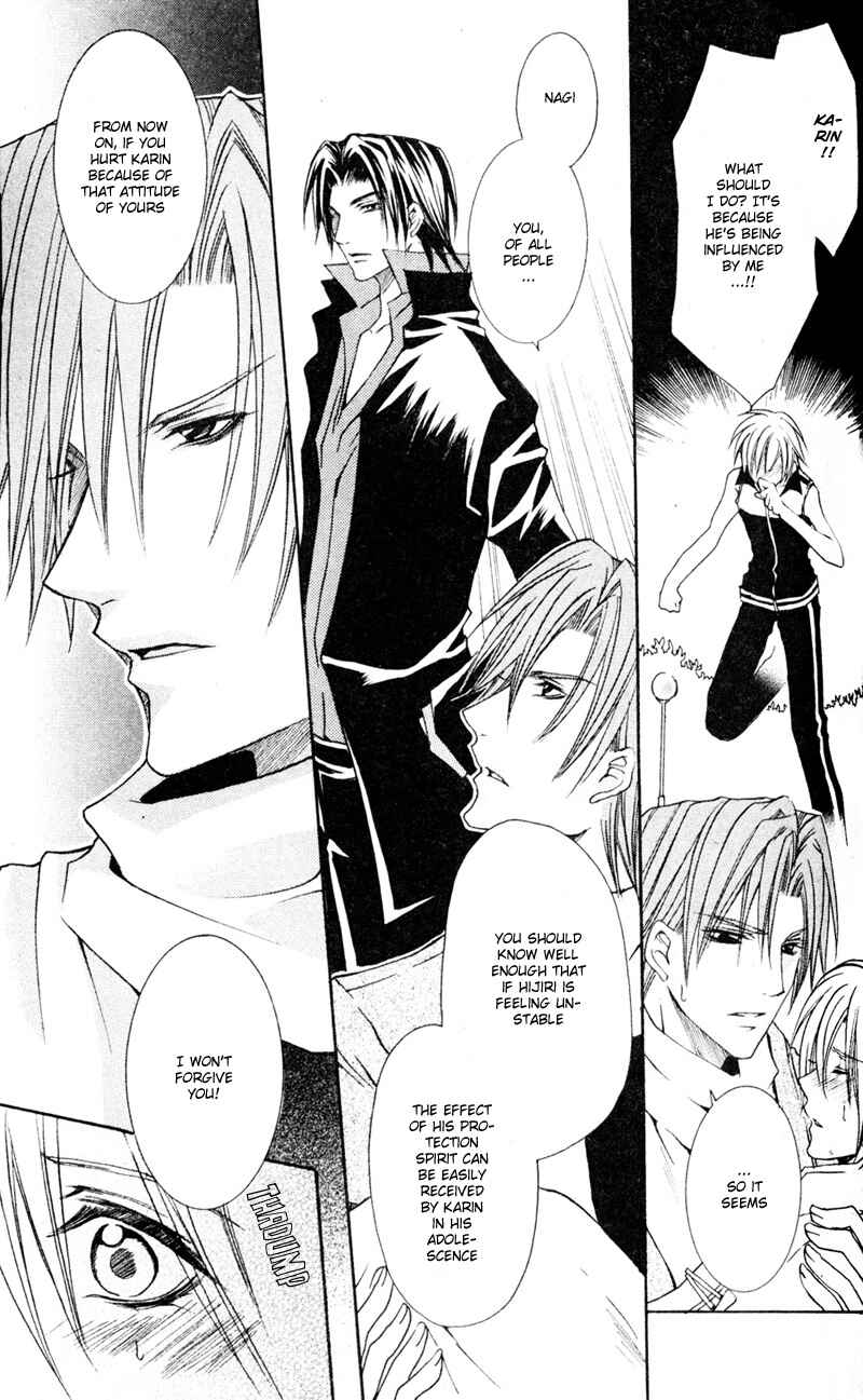 Page 2 Chapter 4 Shugoreisama ni Tsuitekoi