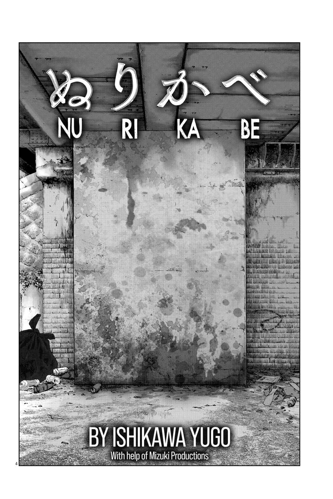 Page 5 Chapter Unknown_81b0 Nurikabe