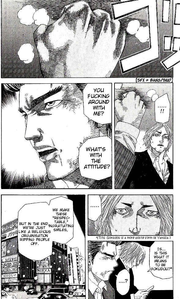 Page 12 Chapter 3 Hadou no Mon