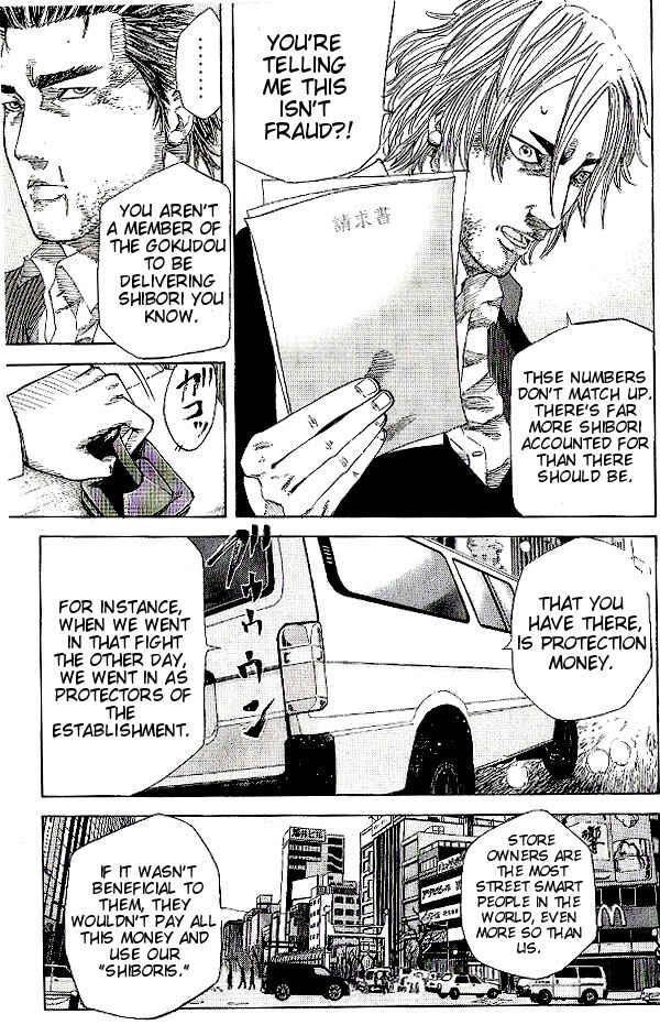Page 13 Chapter 3 Hadou no Mon